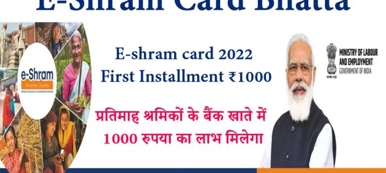 eshrambhatta