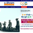E Shram Registration 2023, Apply Online, E Shram Payment Status, Download (Image Source: E-Shram)