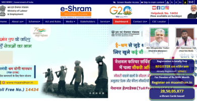 E Shram Registration 2023, Apply Online, E Shram Payment Status, Download (Image Source: E-Shram)