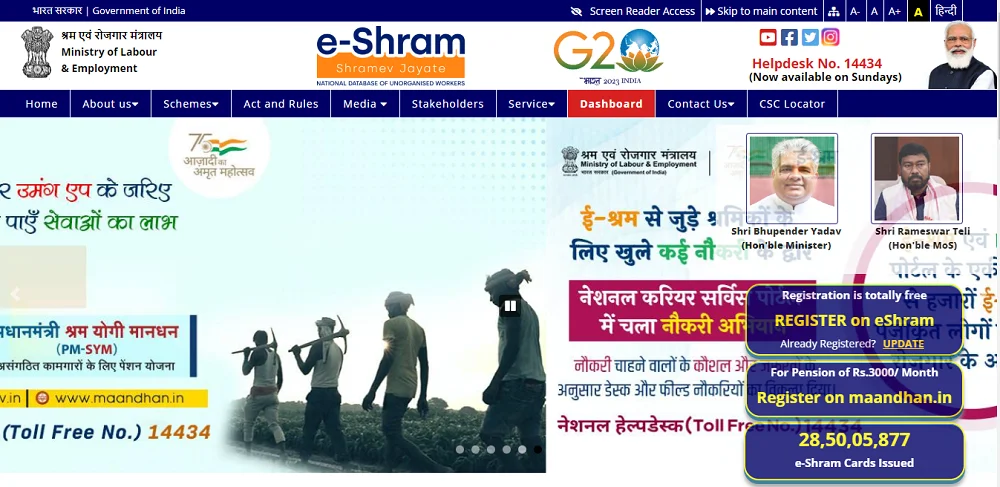 E Shram Registration 2023, Apply Online, E Shram Payment Status, Download (Image Source: E-Shram)