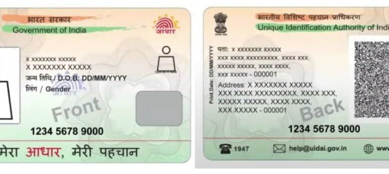 PVC Aadhaar Card by UIDAI (Image source: UIDAI)