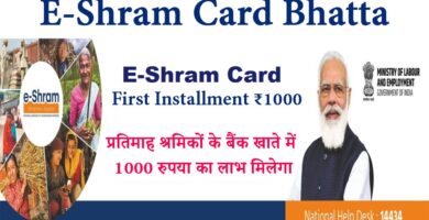 E Shram Card Payment Status 2023