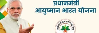 PM Jan Arogya Yojana (PMJAY), Ayushman Bharat Yojana (Image Source: Google)