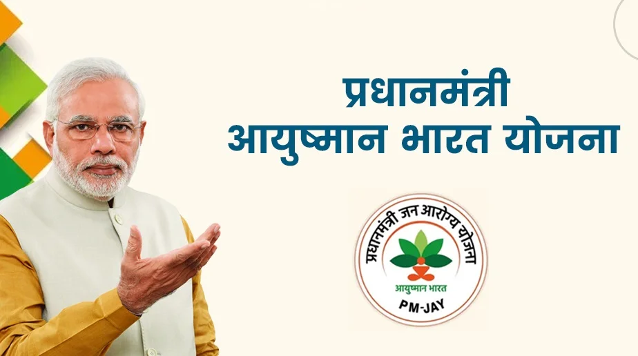 PM Jan Arogya Yojana (PMJAY), Ayushman Bharat Yojana (Image Source: Google)