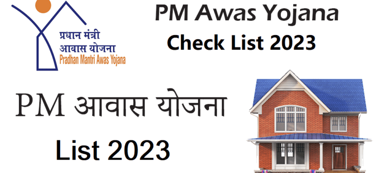 PM Awas Yojana 2023: Check Eligibility status online