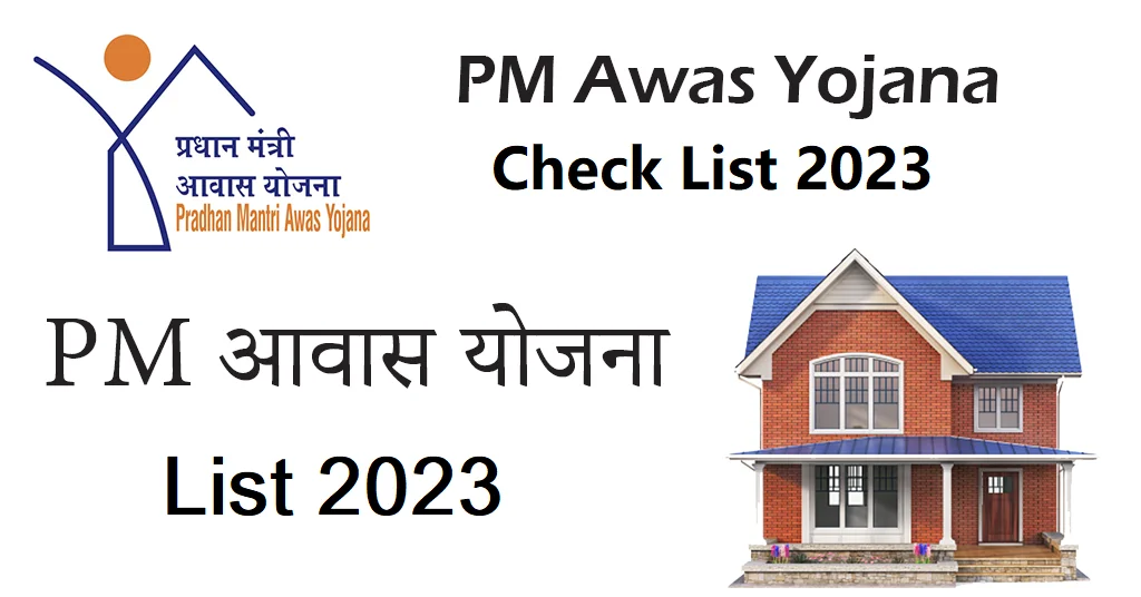 PM Awas Yojana 2023: Check Eligibility status online