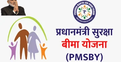 PM Suraksha Bima Yojana - PMSBY